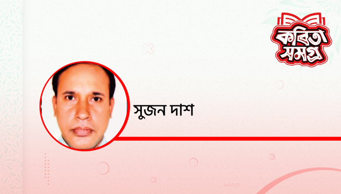 হেমন্তের পদাবলি হেমন্তের পদাবলি