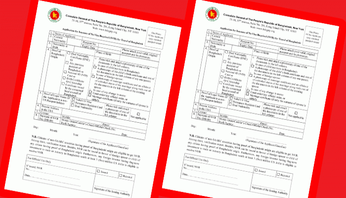 নতুন নো-ভিসা ফরম চালু করল নিউইয়র্কে বাংলাদেশ কনস্যুলেট নতুন নো-ভিসা ফরম চালু করল নিউইয়র্কে বাংলাদেশ কনস্যুলেট