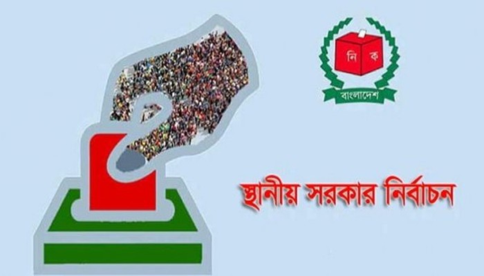 দলীয় প্রতীক থাকছে না স্থানীয় নির্বাচনে  দলীয় প্রতীক থাকছে না স্থানীয় নির্বাচনে