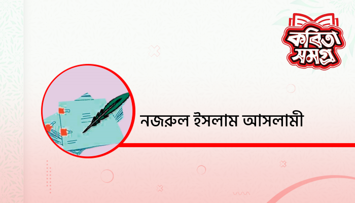 কাল বদলে কাল বদলে