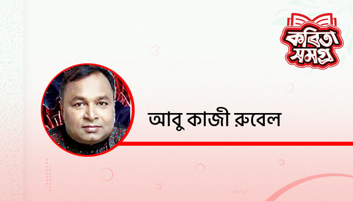 প্রেমের অভিসার প্রেমের অভিসার