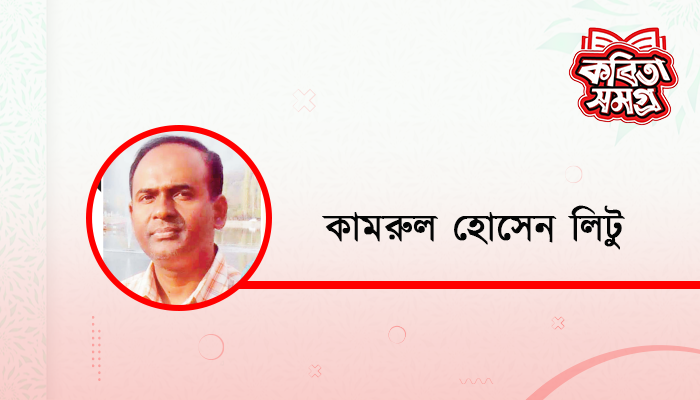 পিছু ডাক পিছু ডাক