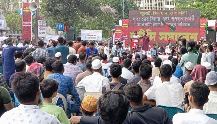 আওয়ামী লীগ নিষিদ্ধসহ চার দফা দাবিতে শাহবাগে শহিদি সমাবেশ শুরু