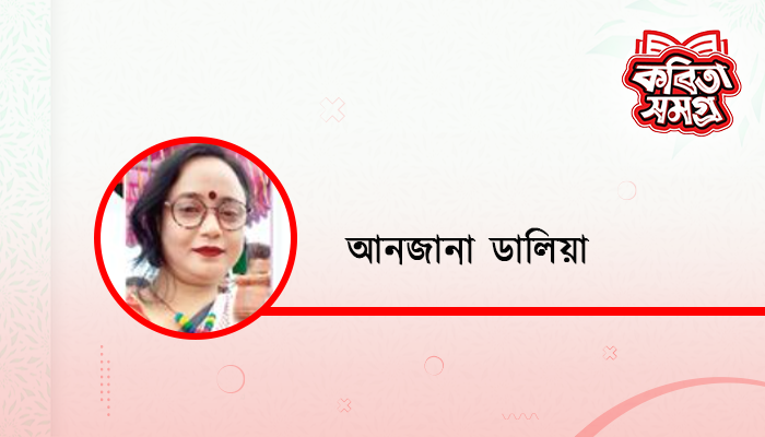 ঘুড়ি ঘুড়ি