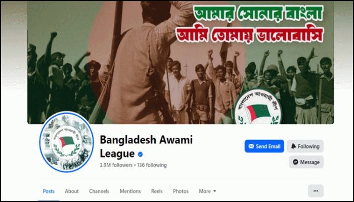 আওয়ামী লীগের সব পেজ বন্ধে চিঠি দেবে বিটিআরসি আওয়ামী লীগের সব পেজ বন্ধে চিঠি দেবে বিটিআরসি