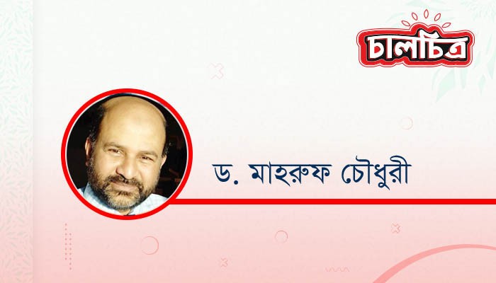 লিঙ্গের রাজনীতি বা বিবাদ নয়, চাই মানবিকতার নিবিড় বন্ধন লিঙ্গের রাজনীতি বা বিবাদ নয়, চাই মানবিকতার নিবিড় বন্ধন