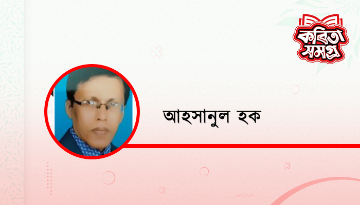 নজরুল নজরুল