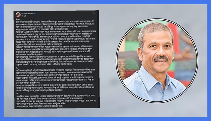 অনুরোধ, কারও নিন্দা করার আগে একটু জেনে নিন : আইন উপদেষ্টা অনুরোধ, কারও নিন্দা করার আগে একটু জেনে নিন : আইন উপদেষ্টা