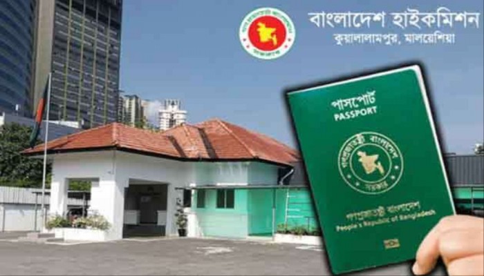 মালয়েশিয়ায় বসবাসরত প্রবাসী বাংলাদেশিদের জন্য সুখবর