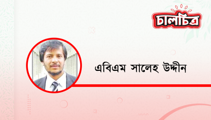 ইতিহাসের শিক্ষা ও শক্তিমত্তা ইতিহাসের শিক্ষা ও শক্তিমত্তা