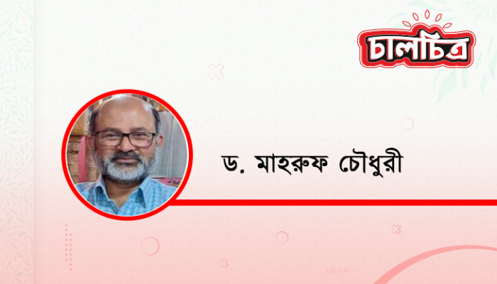 গণঅভ্যুত্থান ও গণআকাক্সক্ষা এক বছরে অর্জনটা কী? গণঅভ্যুত্থান ও গণআকাক্সক্ষা এক বছরে অর্জনটা কী?