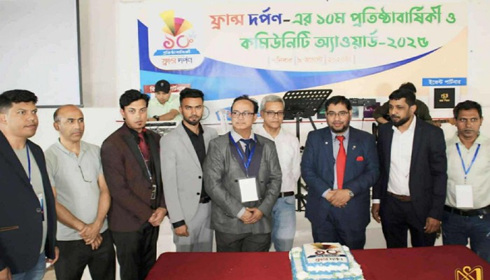 ‘ফ্রান্স দর্পণ’র গৌরবময় ১০ বছর পূর্তি উদযাপন