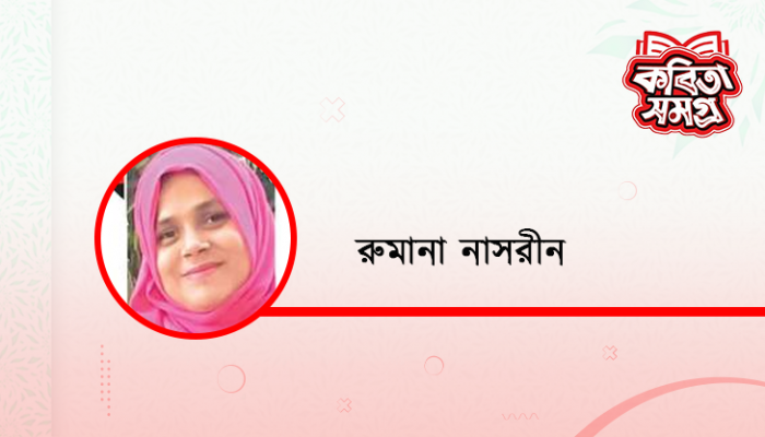 দ্বিধা দ্বিধা