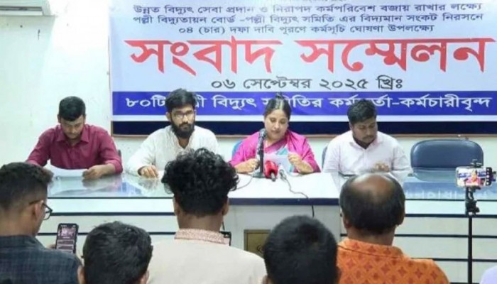 পল্লী বিদ্যুৎ কর্মীদের অনির্দিষ্টকালের কর্মবিরতি ঘোষণা পল্লী বিদ্যুৎ কর্মীদের অনির্দিষ্টকালের কর্মবিরতি ঘোষণা