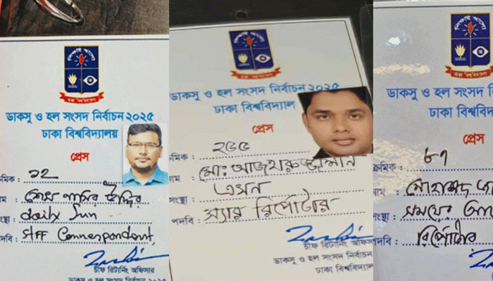ডাকসু নির্বাচনের প্রেস কার্ডে ভুলের ছড়াছড়ি, ফেসবুকে সমালোচনা  ডাকসু নির্বাচনের প্রেস কার্ডে ভুলের ছড়াছড়ি, ফেসবুকে সমালোচনা