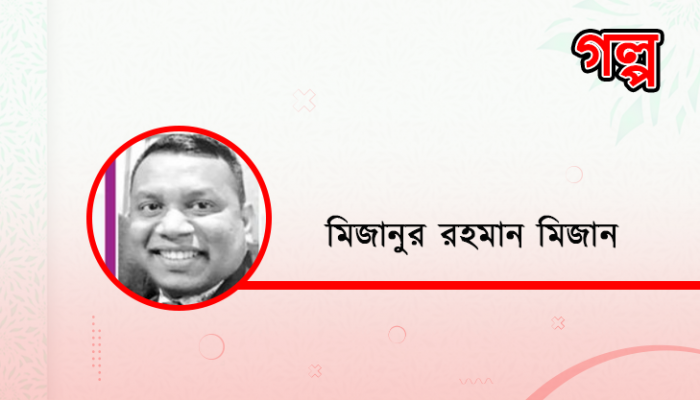 ক্ষয়ে ক্ষয়ে যাই ক্ষয়ে ক্ষয়ে যাই