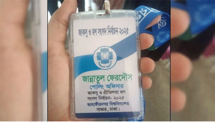 জাকসুর ভোট গুনতে গুনতে পোলিং অফিসারের মৃত্যু জাকসুর ভোট গুনতে গুনতে পোলিং অফিসারের মৃত্যু