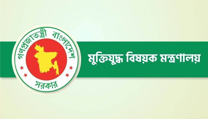 ভুয়া প্রমাণিত হলে জুলাই শহীদ ও যোদ্ধাদের নাম তালিকা থেকে বাদ : মন্ত্রণালয় ভুয়া প্রমাণিত হলে জুলাই শহীদ ও যোদ্ধাদের নাম তালিকা থেকে বাদ : মন্ত্রণালয়