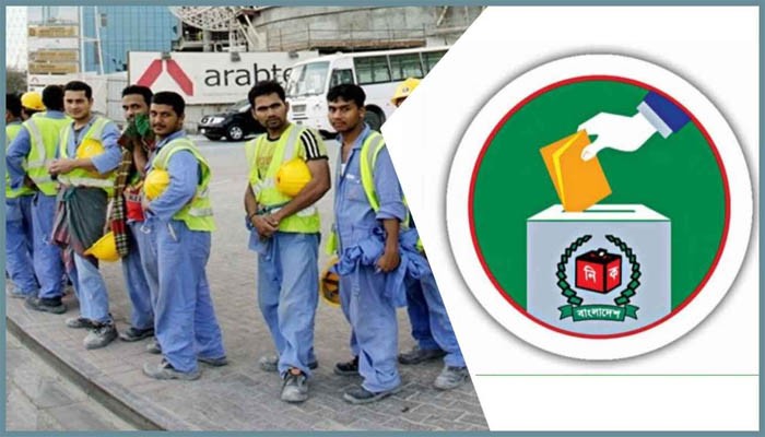 প্রবাসী বাংলাদেশীদের ভোটাধিকার নিশ্চিত করতে নভেম্বরে চালু হচ্ছে পোষ্টাল ভোট বিডি নামক মোবাইল অ্যাপ প্রবাসী বাংলাদেশীদের ভোটাধিকার নিশ্চিত করতে নভেম্বরে চালু হচ্ছে পোষ্টাল ভোট বিডি নামক মোবাইল অ্যাপ