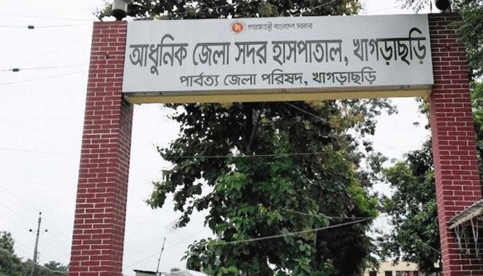 খাগড়াছড়িতে সেই স্কুলছাত্রীকে ধর্ষণের আলামত পায়নি মেডিকেল বোর্ড  খাগড়াছড়িতে সেই স্কুলছাত্রীকে ধর্ষণের আলামত পায়নি মেডিকেল বোর্ড
