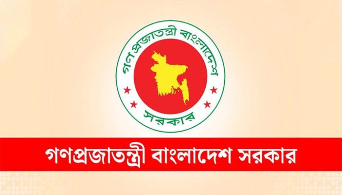 আরও দুটি জাতীয় দিবস চালু করছে সরকার আরও দুটি জাতীয় দিবস চালু করছে সরকার