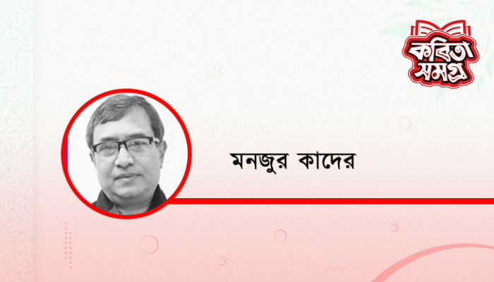 শরতের কী যে রূপ শরতের কী যে রূপ