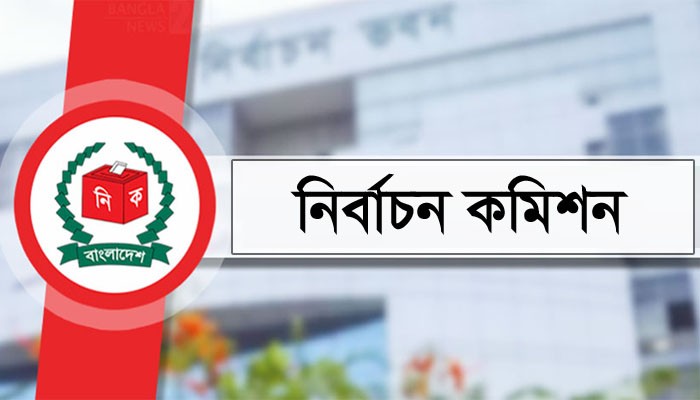 সংসদ নির্বাচনে প্রার্থীদের সম্পত্তির বিবরণ থাকবে ইসির ওয়েবসাইটে সংসদ নির্বাচনে প্রার্থীদের সম্পত্তির বিবরণ থাকবে ইসির ওয়েবসাইটে