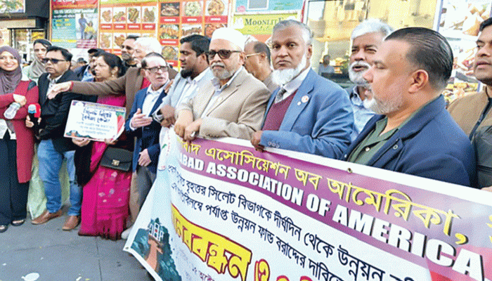 বৃহত্তর সিলেটের উন্নয়নের দাবিতে বিভিন্ন সংগঠনের মানববন্ধন বৃহত্তর সিলেটের উন্নয়নের দাবিতে বিভিন্ন সংগঠনের মানববন্ধন