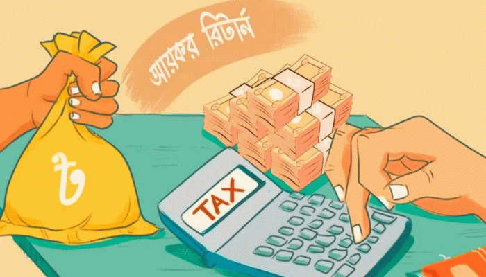 অনলাইনে রিটার্ন জমা আরও সহজ অনলাইনে রিটার্ন জমা আরও সহজ