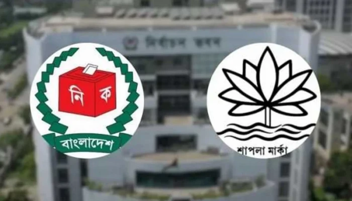 শাপলা পাচ্ছে না এনসিপি, গণবিজ্ঞপ্তি হবে অন্য প্রতীকে শাপলা পাচ্ছে না এনসিপি, গণবিজ্ঞপ্তি হবে অন্য প্রতীকে