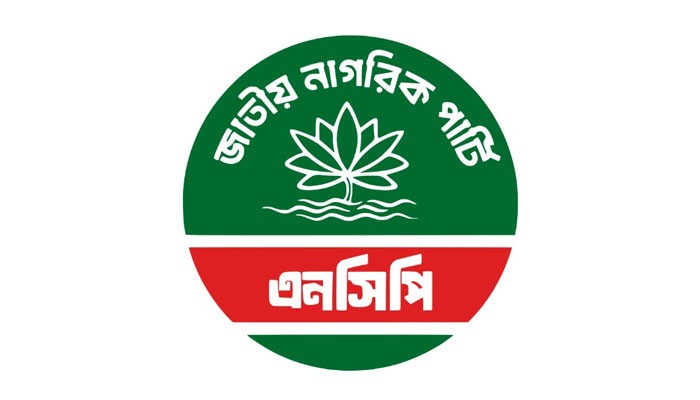 জরুরি সংবাদ সম্মেলন ডেকেছে এনসিপি