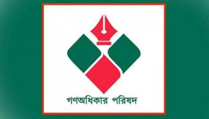 নির্বাচনে উপদেষ্টাদের অংশগ্রহণে আপত্তি গণঅধিকার পরিষদের