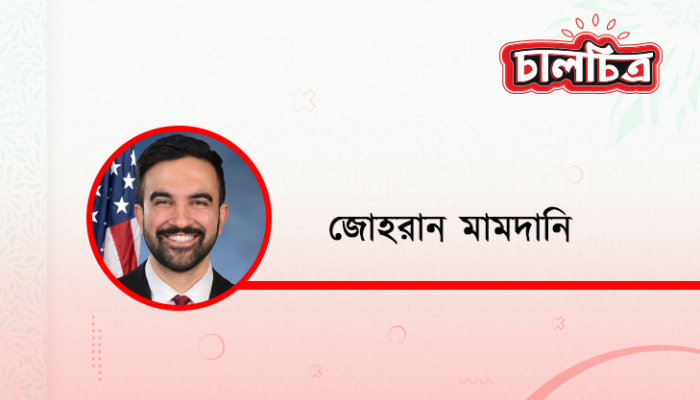 আমি ধর্ম বর্ণ নির্বিশেষে নিউইয়র্কবাসীর প্রতিনিধিত্ব করব