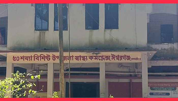 চিকিৎসকের কাছে অপমানিত হয়ে ইউএনও’র কাছে অভিযোগ ‘জুলাই যোদ্ধা’র