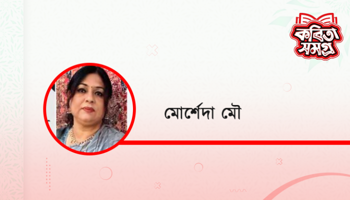 ​একটা নির্ঘুম রাত