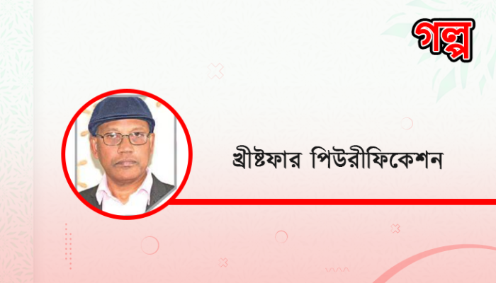 ​সোহাগী, হরমুজ ও তেলাপোকা আখ্যান