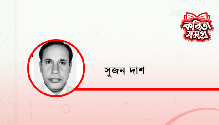 ​বাস্তবতা শিশুর জন্য