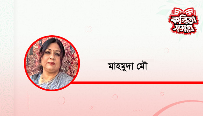 ​একান্ত বিরহবেলা