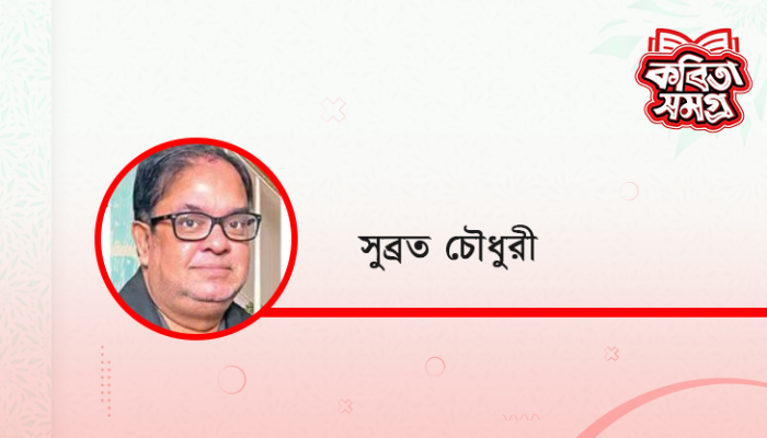 ​বাবার হাতটা ধরে