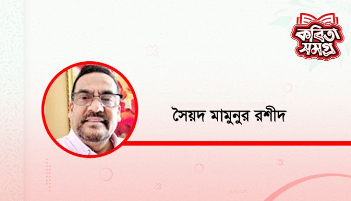 ​যাপিত জীবনধারা বংশপরম্পরায়