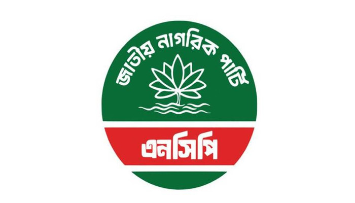 ​আওয়ামী লীগ ইস্যুতে সরকারের প্রতিশ্রুতির বাস্তবায়ন দেখতে চায় এনসিপি