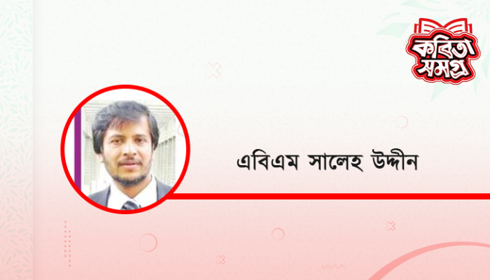 ​বহুদিন পর হেঁটে যাচ্ছি