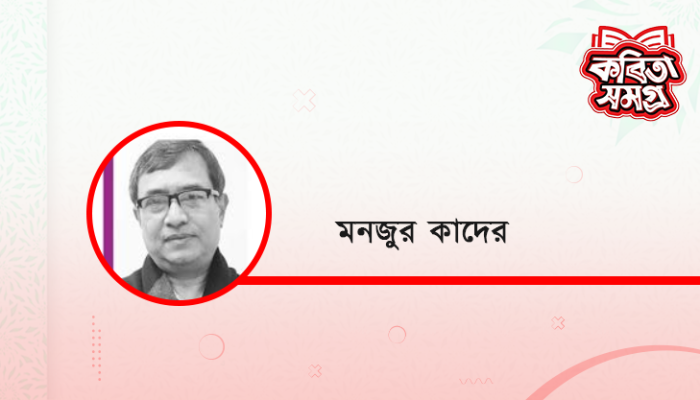 ​প্রীতিময় গীতিময়