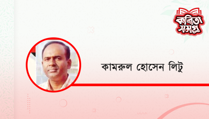 ​যদি শেষ পর্যন্ত যেতে পারো