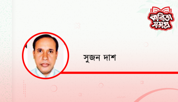 অভাবের শিক্ষা