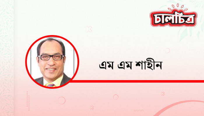 মামা মতিউর রহমান চৌধুরী ঠিকানার স্বার্থে হয়ে গেলেন ‘মতি ভাই’