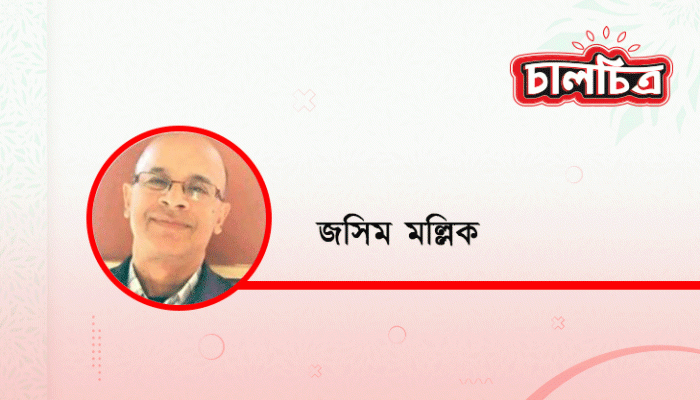 স্মৃতির আলপনায় আঁকা