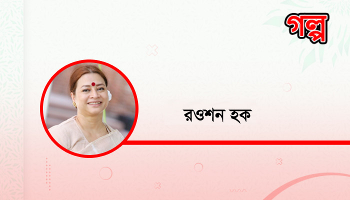 ​ত্রিশ টাকার পতাকা