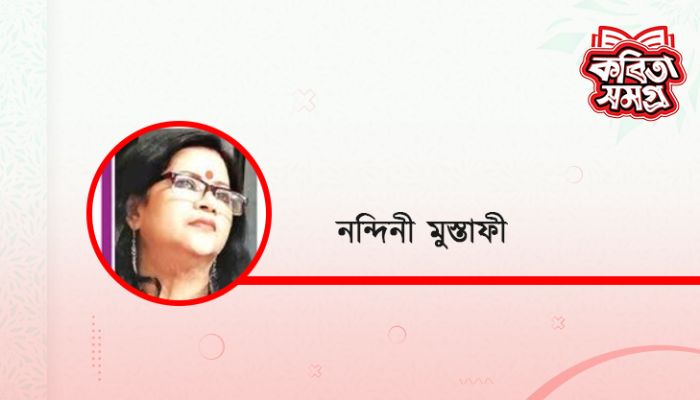 ​মৃত্যুঘর