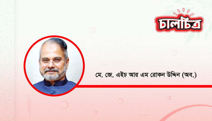 ​পশ্চিমবঙ্গ এবং বাংলাদেশের অস্থিরতার রাজনীতি